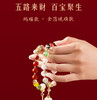 【故宫饰品】五路财神手串南红玛瑙琉璃红绳串珠手链礼物 商品缩略图3