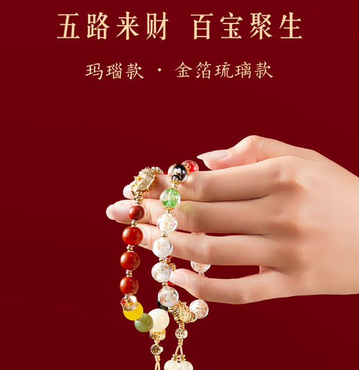 【故宫饰品】五路财神手串南红玛瑙琉璃红绳串珠手链礼物 商品图3