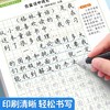 小学读后感观后感练字帖快乐读书吧1-6年级练字帖同步教材阅读理解 商品缩略图7