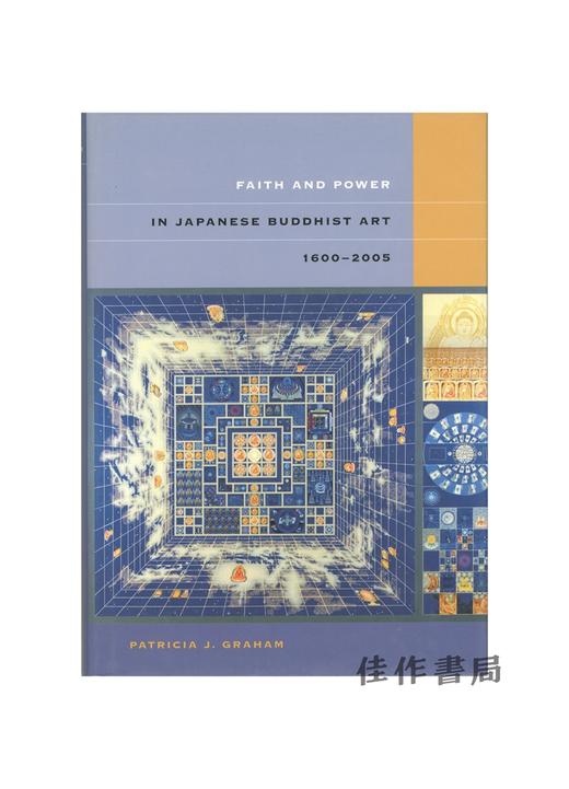 【绝版旧书】Faith and Power in Japanese Buddhist Art  1600-2005 | 日本佛教艺术中的信仰与权力 1600-2005年 商品图0