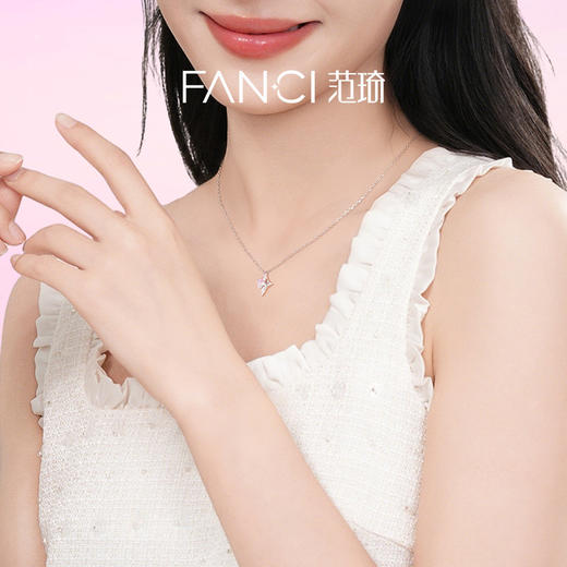 Fanci范琦 光芒系列 北极星项链星云粉吊坠 商品图3