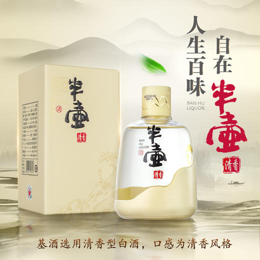 258ml42度劲牌半壶酒清香型 商品图1