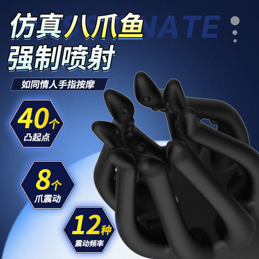 八爪鱼电击按摩器男士阴茎训练器触手电动飞机杯成人情趣用品 商品图2