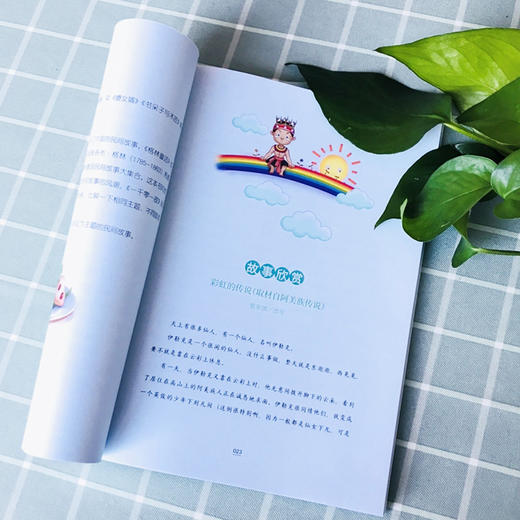 管家琪的通话作文课 商品图5