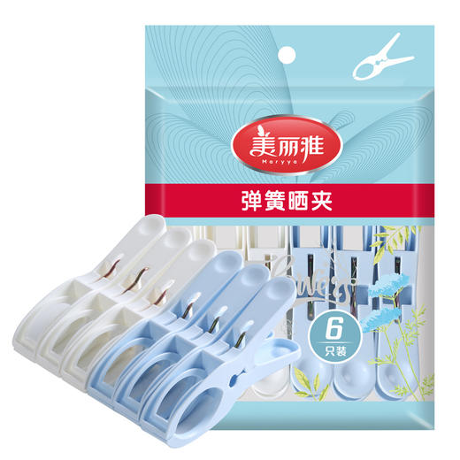 【批发】美丽雅6支弹簧晒夹 商品图0