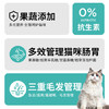 万颐全价猫干粮成猫毛发管理蓝猫英短通用型猫粮5kg 商品缩略图8