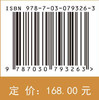 胡杨异形叶功能性状的协同变化与权衡策略 商品缩略图4