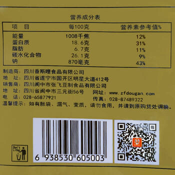 张飞夹心豆卷500g混合口味四川特产豆干办公室休闲解馋零食大礼包 商品图0