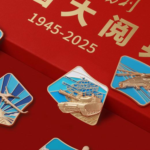 《人民的胜利·中国大阅兵》纪念徽章人民日报环球人物杂志社出品【火爆预售中30天发货】 商品图1