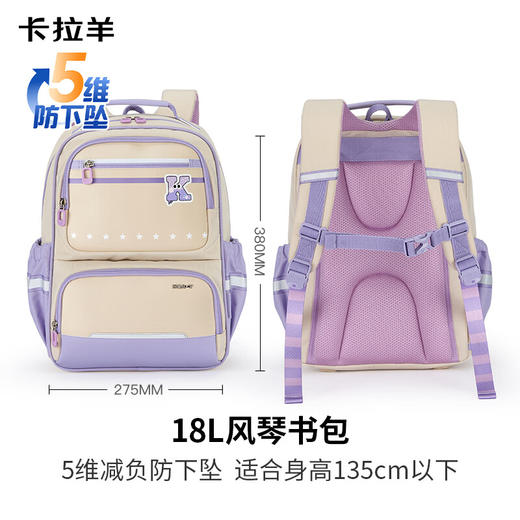 【1-6年级】卡拉羊小学生风琴书包轻便双肩包男背包 CX2254/2769 商品图1