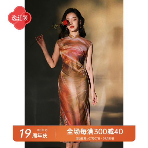 逸红颜鎏光2025夏新浪漫植物晕染弹力冰感网纱改良旗袍鱼尾连衣裙 商品图0