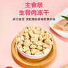 爱立方主食冻干生骨肉猫咪零食宠物主粮主食鸡肉冻干200g 商品缩略图2