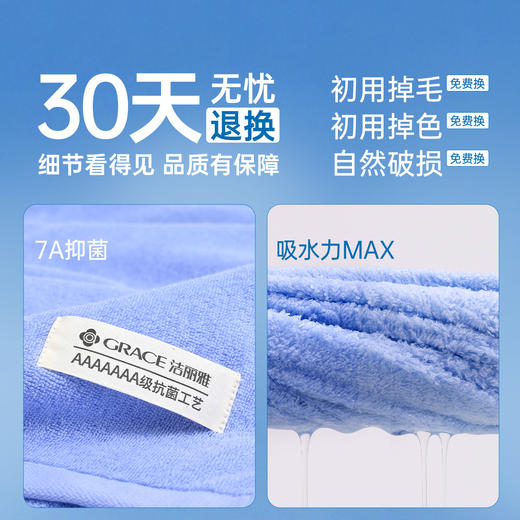 洁丽雅7A抑菌纯棉浴巾新疆棉家用大毛巾浴室吸水速干情侣柔软裹巾 商品图4