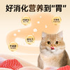 好主人金装成猫无谷猫粮体验装 400g 商品缩略图1