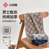 洁丽雅纯棉男士织花毛巾2025新款全棉家用洗脸巾吸水亲肤不易掉毛 商品缩略图0