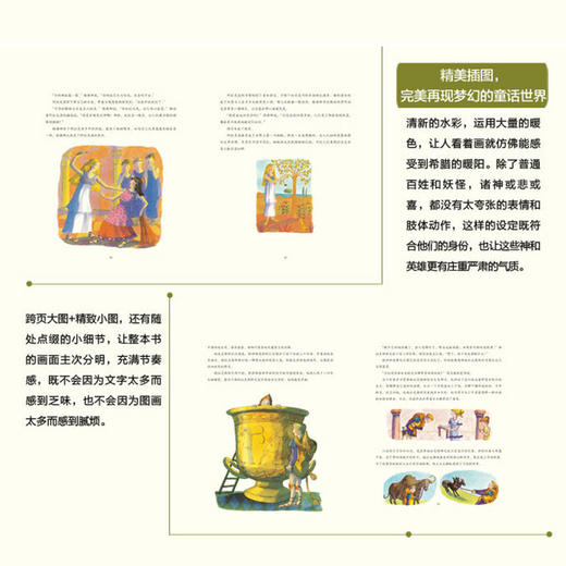 与克拉克一起读经典：希腊神话 商品图2