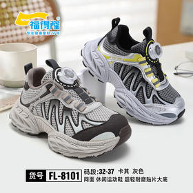 福德隆双网8101  32—37码