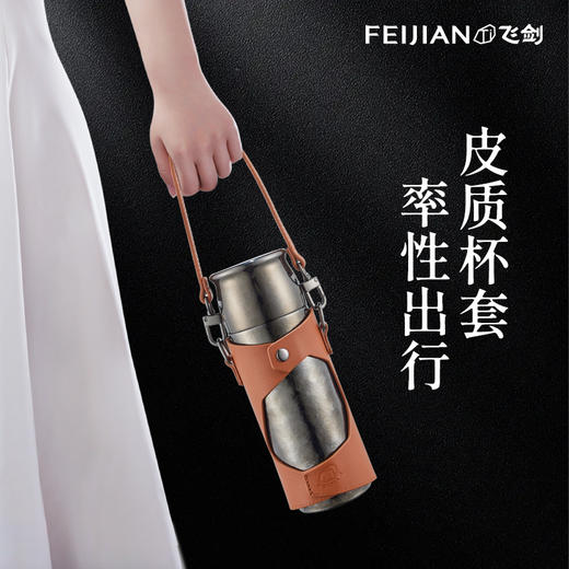 【森哥优选】飞剑纯钛保温杯男女士保鲜抑菌双层钛焖泡茶杯带杯套 商品图2