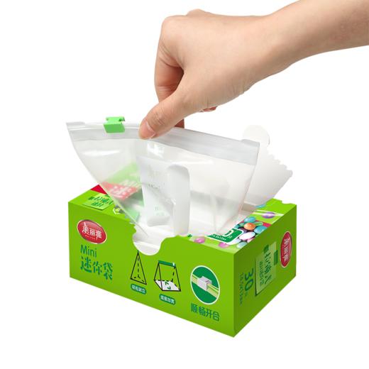 【批发】美丽雅拉锁式塑封迷你袋（30个入） 商品图10