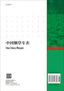 中国烟草专卖 商品缩略图1