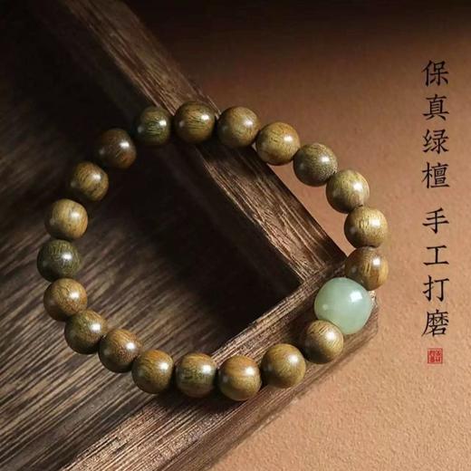 【渡舟·绿檀木东陵玉单圈手串】敦煌福泽檀木手串国风天然东陵玉单圈手串 商品图4