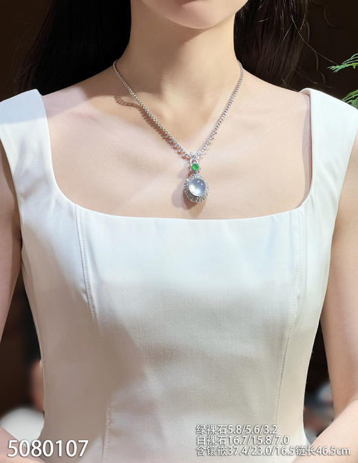 玻璃种蛋面吊坠【5080107】具体价格微信咨询 商品图4