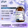 麦特meta 苏糖酸镁Magtein® 支持专注力 大脑 睡眠 记忆 120粒 商品缩略图0