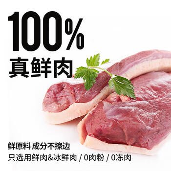 伯纳天纯狗粮生鲜super   鸭肉梨冻干成犬幼犬全阶段通用鲜肉犬粮2kg/4斤 商品图0