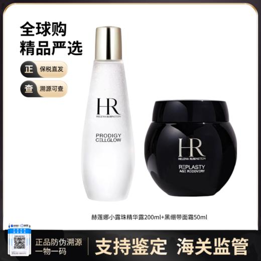 【保税仓直发】HR/赫莲娜补水修护两件套（小露珠200ml+黑绷带面霜50ml） 商品图0