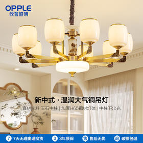 OPPLE欧普照明莲年有玉客厅吊灯新中式卧室装饰灯