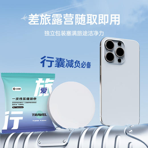 洁丽雅压缩加厚一次性浴巾旅行单独包装2025新款旅游酒店用品加大 商品图1