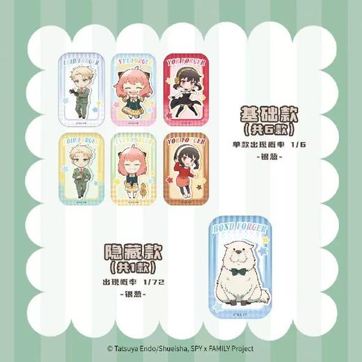 歪瓜 间谍过家家 方形徽章 吧唧 6包/盒 国谷 商品图0