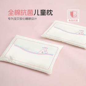 多喜爱 全棉抗菌儿童枕（安妮的兔/蛋壳龙）】饱满回弹 全位包裹 可水洗 更干净