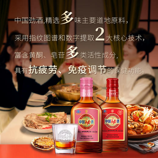 【新品】125ml35 度中国劲酒礼盒红粉组合6瓶 商品图4