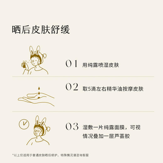 全新升级2.0版枕草子【如初】面部精华油 | 植物配方，预防光老化，肌肤水嫩如初 商品图3