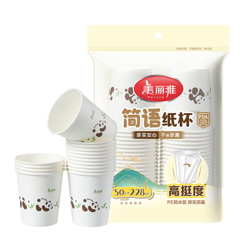 【批发】美丽雅 简语一次性加厚纸杯228ml*50只 一次性杯子耐热不渗漏