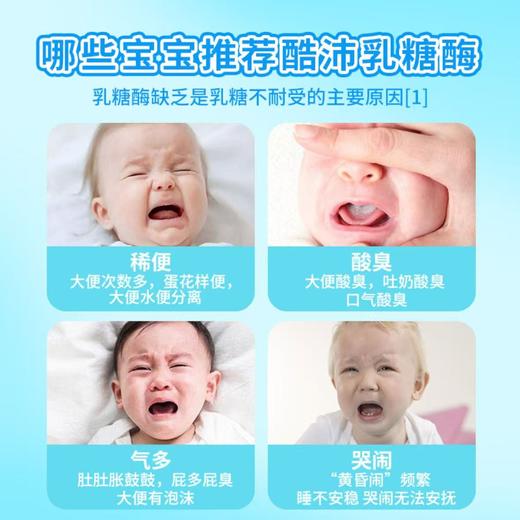 【全国包邮】75%酶含量，有甘油，酷沛 酸性乳糖酶15ml/盒 商品图3