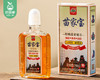 兴德澳苗家宝活络油/1瓶（70ml，赠苗王舒宁贴1盒6贴） 商品缩略图1