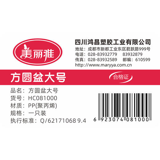 【批发】美丽雅简雅方圆脸盆颜色随机直径340mm 1件 商品图11