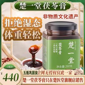 楚一堂茯苓膏_效果与作用_可以减肥吗_减肥效果怎么样_官方网站