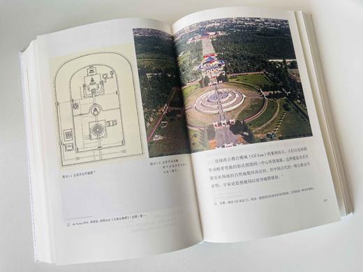 【毛边签名】海外汉学译丛 壶中天地：远东人文思想中的盆景与民居  [法]石泰安/著   商品图6