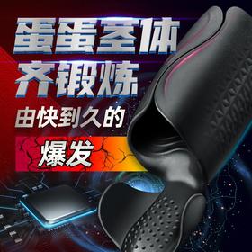 阿曼达震动飞机杯男用蛋蛋自慰器锻炼器按摩成人情趣用品
