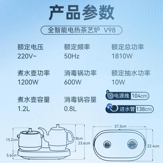 金灶V98全自动上水烧水壶泡茶桌专用茶台电茶壶一体电热水壶限量 商品图4
