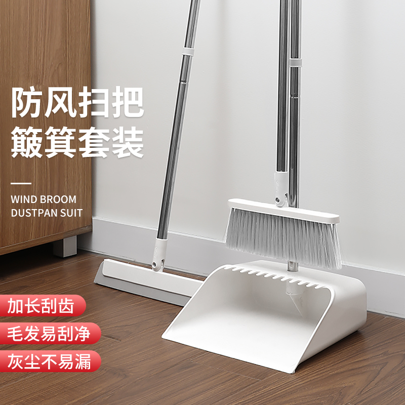 好媳妇扫把簸箕套装组合家用魔术扫帚地刮水器扫地笤帚扫头发神器