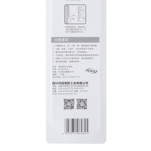 【批发】美丽雅简色活动七连钩无痕粘钩新老包装随机 1个 商品图9