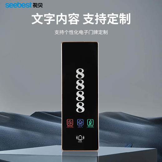 电子门牌/嵌入式86盒 商品图1