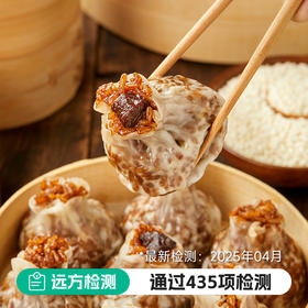 手工大粒纸皮烧麦