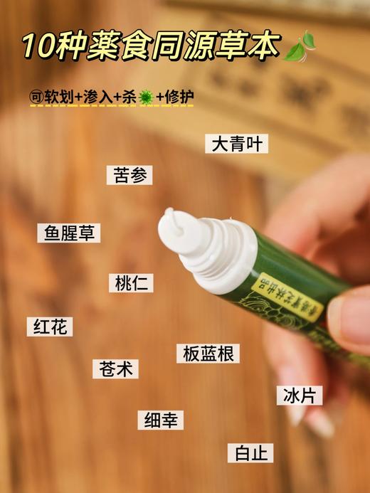 🔥香港宝芝林草本克尤保健膏-  最 商品图5