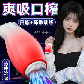 龙影炫彩吮吸震动飞机杯男用自慰器阴茎按摩器成人情趣性用品