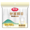 【批发】美丽雅240ML分享杯100只入 商品缩略图8